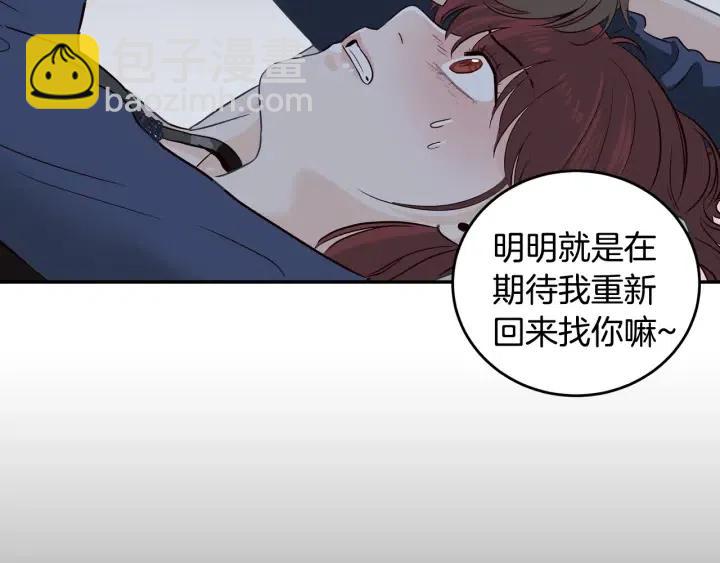 《窈窕淑男》第31话 救命的电话！ 第39页
