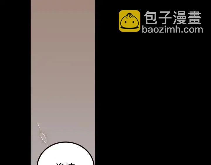 《窈窕淑男》第31话 救命的电话！ 第41页