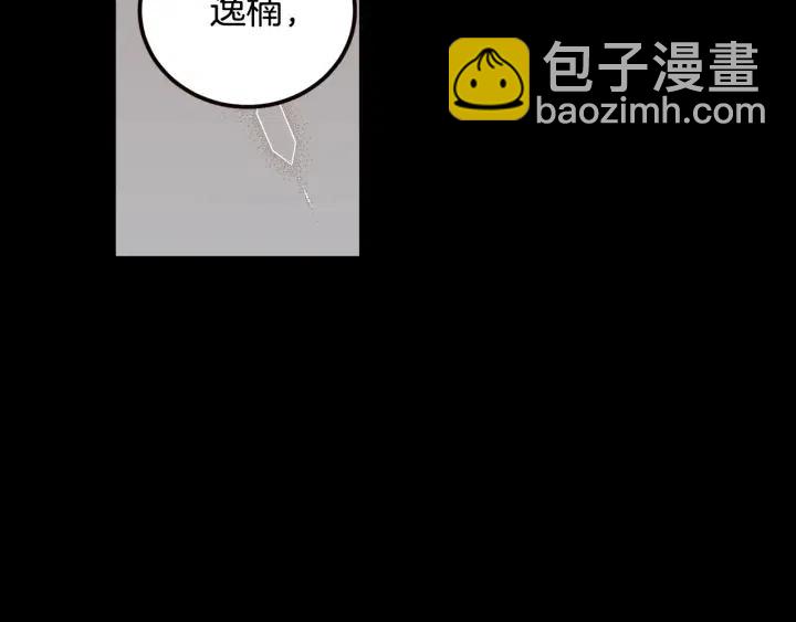 《窈窕淑男》第31话 救命的电话！ 第42页