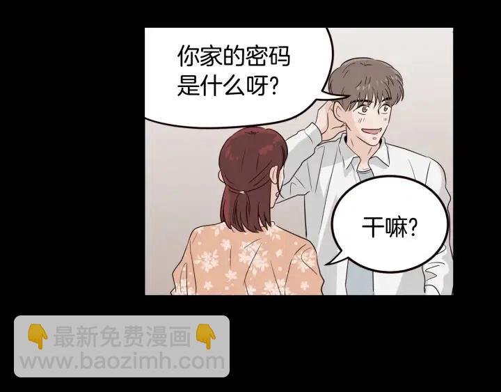 《窈窕淑男》第31话 救命的电话！ 第43页