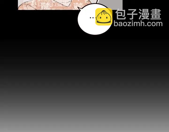 《窈窕淑男》第31话 救命的电话！ 第45页