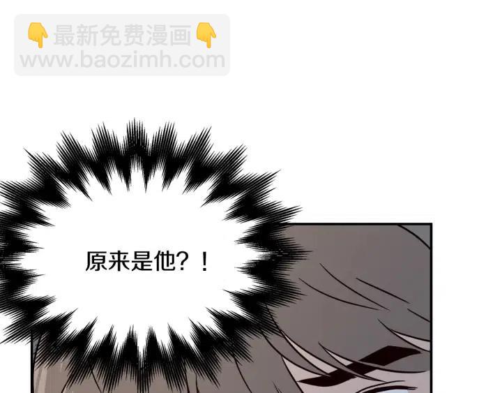 《窈窕淑男》第31话 救命的电话！ 第49页