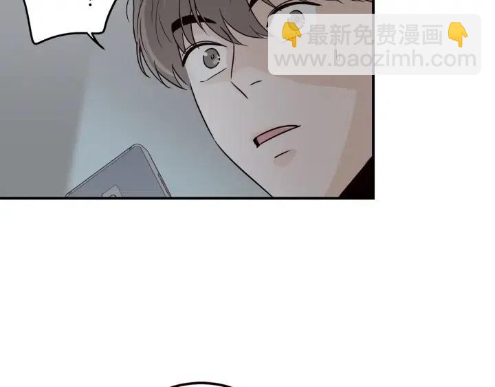 《窈窕淑男》第31话 救命的电话！ 第6页