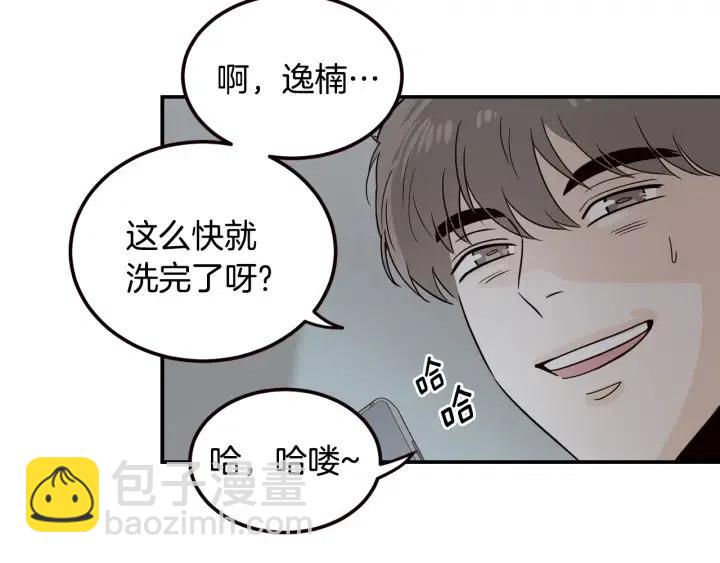 《窈窕淑男》第31话 救命的电话！ 第7页