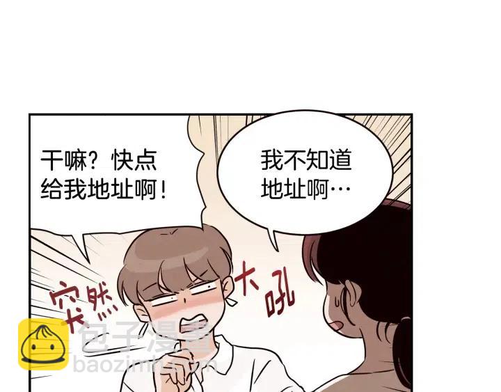 《窈窕淑男》第29话 冷漠 第10页