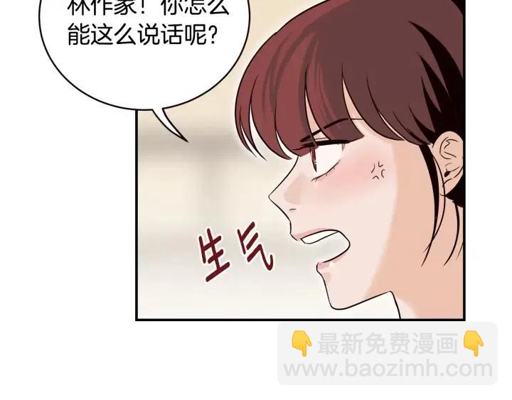 《窈窕淑男》第29话 冷漠 第21页