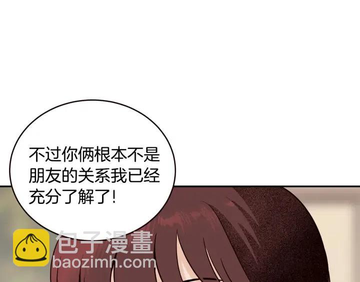 《窈窕淑男》第29话 冷漠 第24页