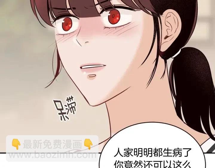 《窈窕淑男》第29话 冷漠 第25页