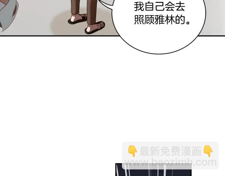 《窈窕淑男》第29话 冷漠 第28页