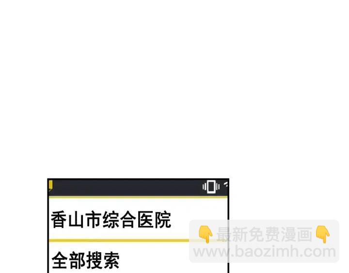 《窈窕淑男》第29话 冷漠 第42页