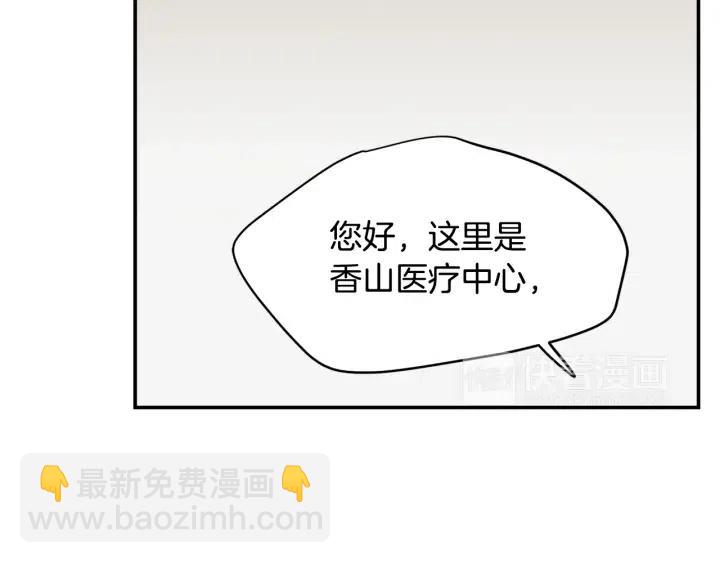《窈窕淑男》第29话 冷漠 第47页
