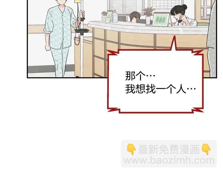 《窈窕淑男》第29话 冷漠 第49页