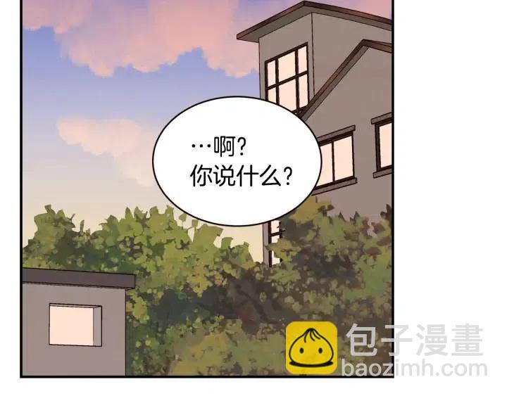 《窈窕淑男》第29话 冷漠 第4页