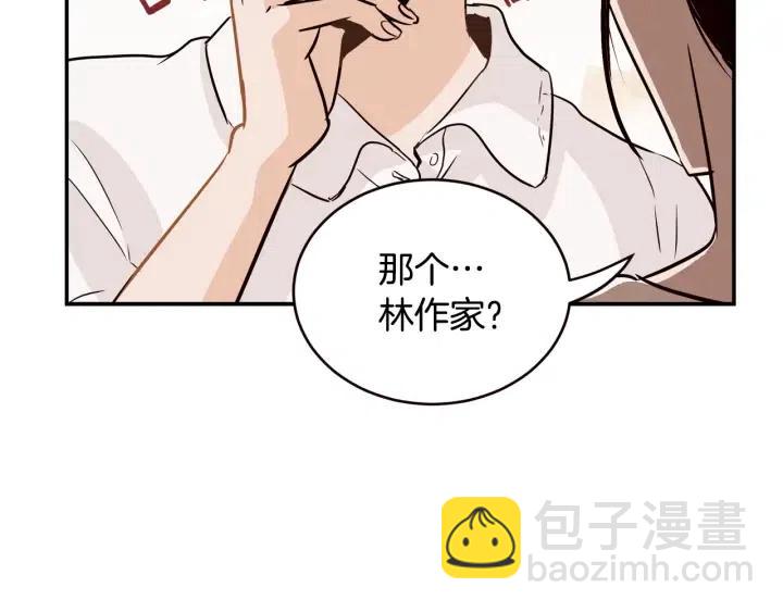 《窈窕淑男》第29话 冷漠 第9页