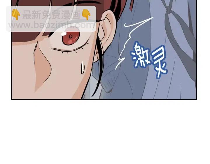 《窈窕淑男》第28话 你唯独回避我！ 第15页