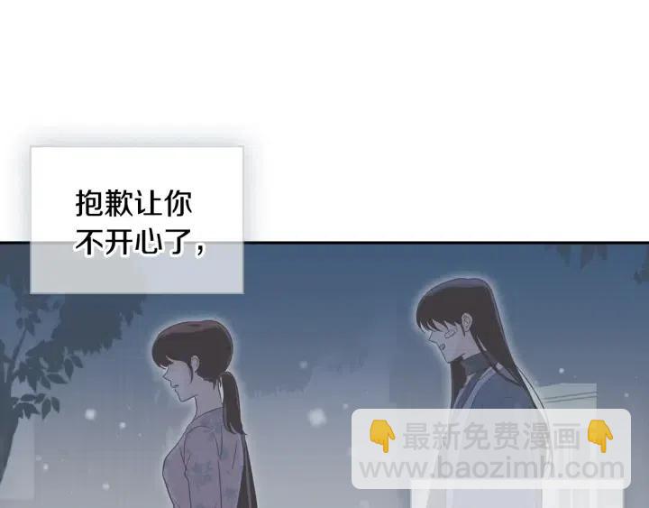 《窈窕淑男》第28话 你唯独回避我！ 第16页