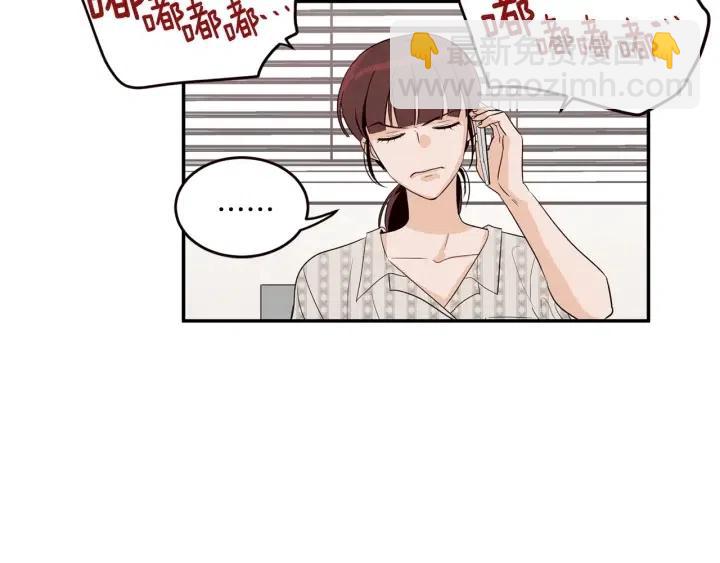 《窈窕淑男》第28话 你唯独回避我！ 第35页