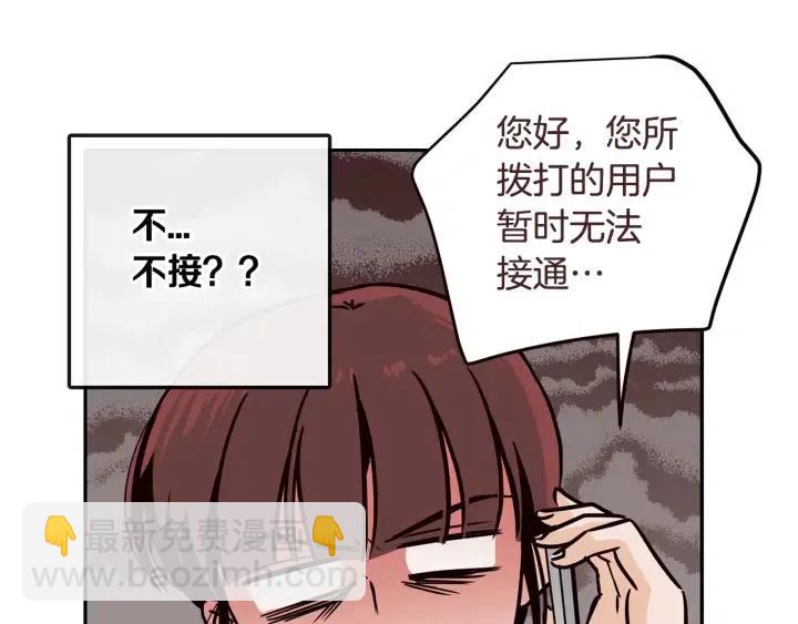 《窈窕淑男》第28话 你唯独回避我！ 第36页