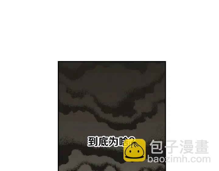 《窈窕淑男》第28话 你唯独回避我！ 第40页