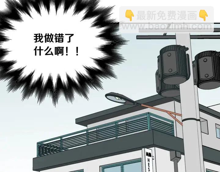 《窈窕淑男》第28话 你唯独回避我！ 第42页