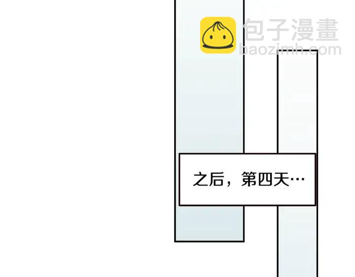 《窈窕淑男》第28话 你唯独回避我！ 第45页