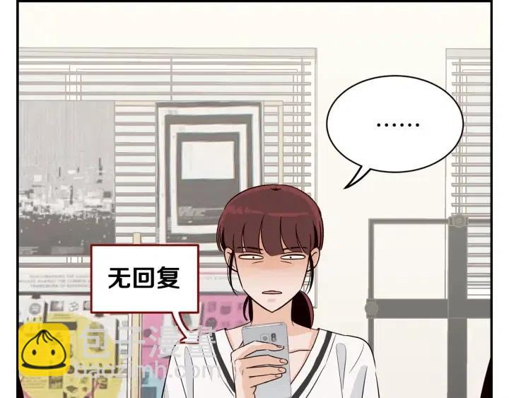 《窈窕淑男》第28话 你唯独回避我！ 第49页