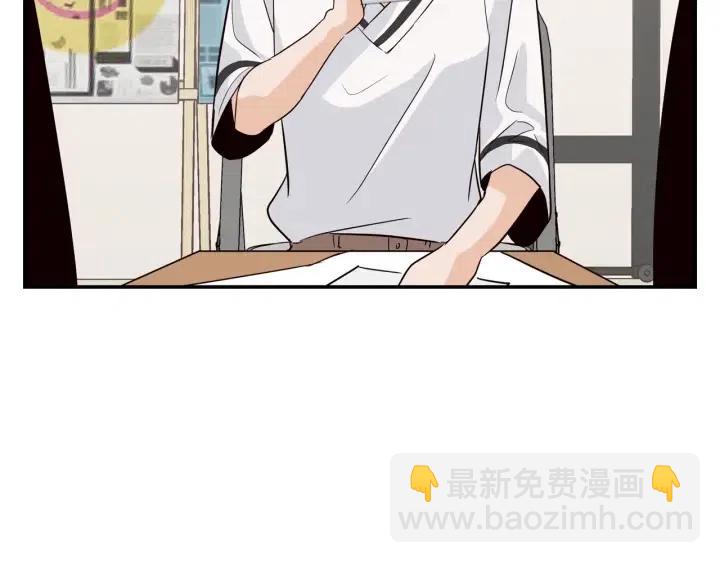 《窈窕淑男》第28话 你唯独回避我！ 第50页