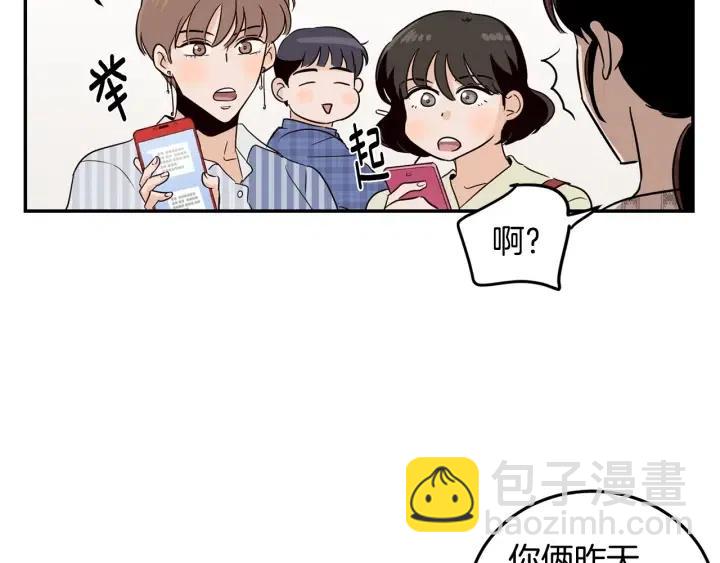 《窈窕淑男》第28话 你唯独回避我！ 第9页