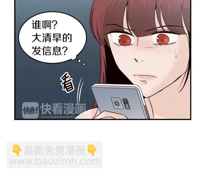 《窈窕淑男》第35话 你的手好暖 第11页