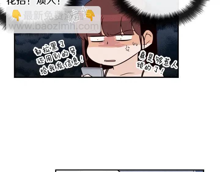 《窈窕淑男》第35话 你的手好暖 第15页