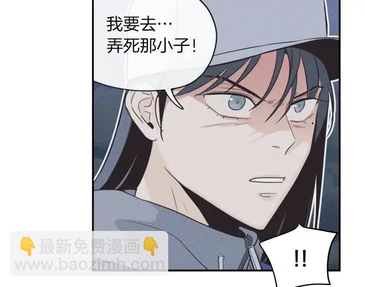 《窈窕淑男》第35话 你的手好暖 第16页