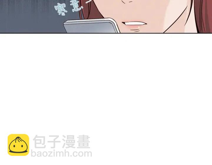 《窈窕淑男》第35话 你的手好暖 第18页