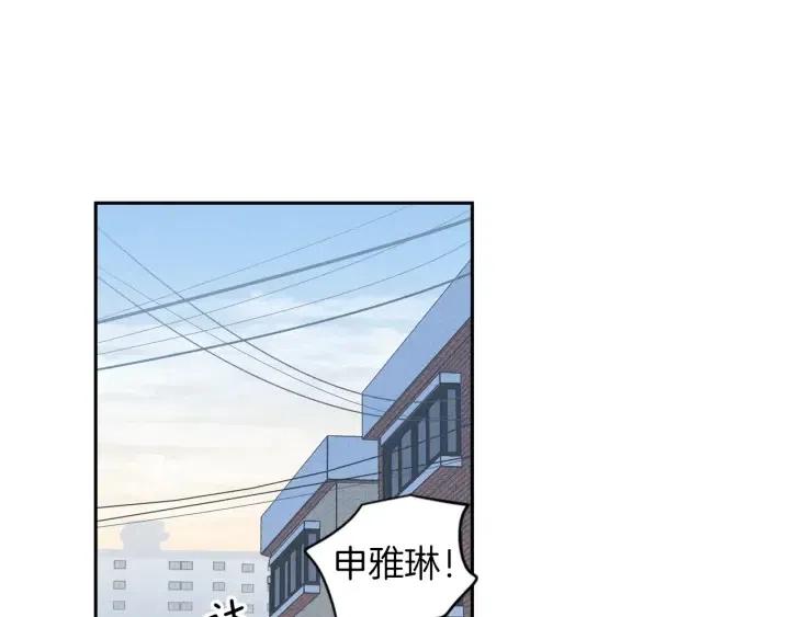 《窈窕淑男》第35话 你的手好暖 第20页