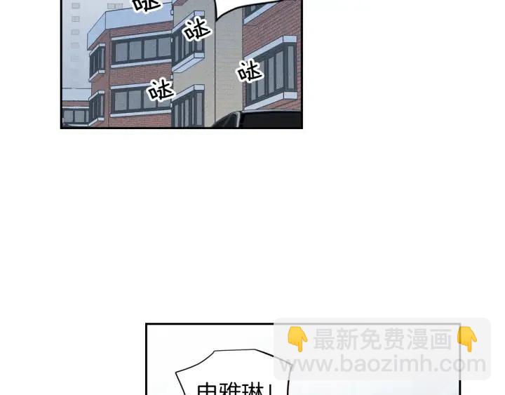 《窈窕淑男》第35话 你的手好暖 第21页