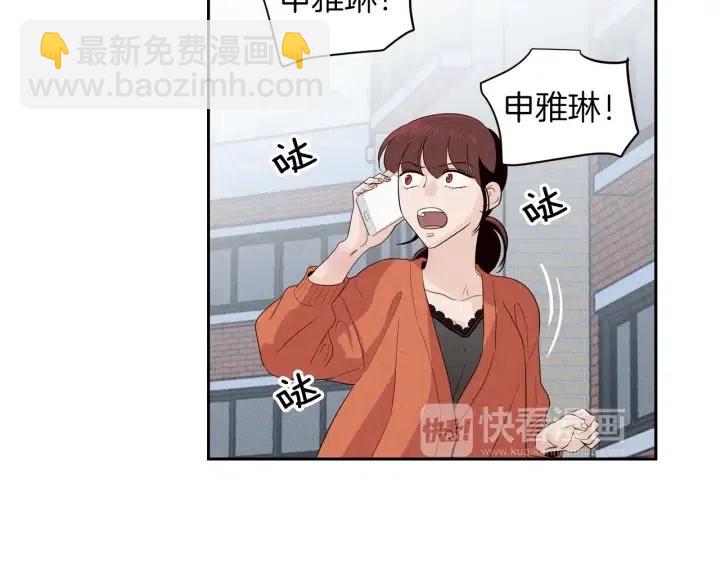 《窈窕淑男》第35话 你的手好暖 第22页