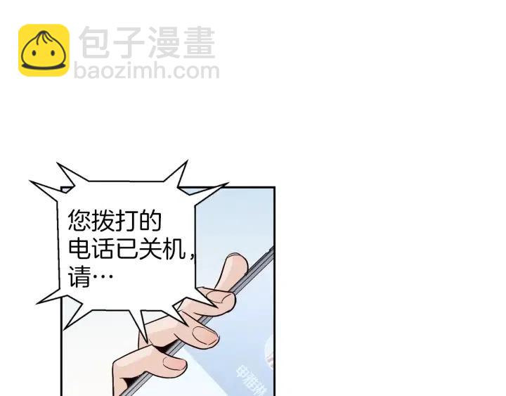 《窈窕淑男》第35话 你的手好暖 第23页