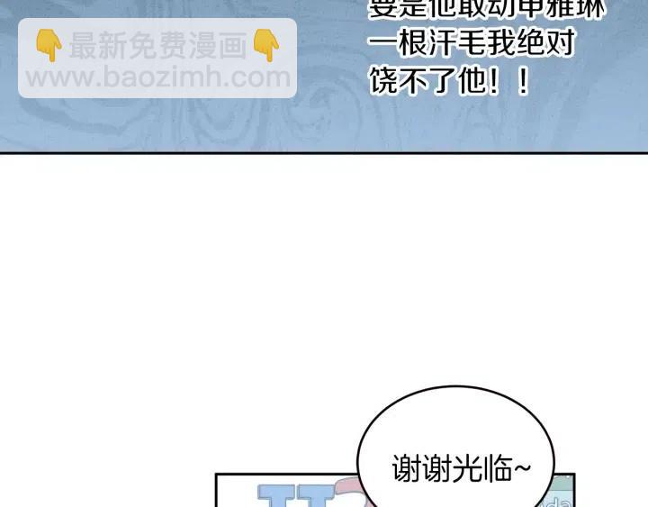 《窈窕淑男》第35话 你的手好暖 第26页