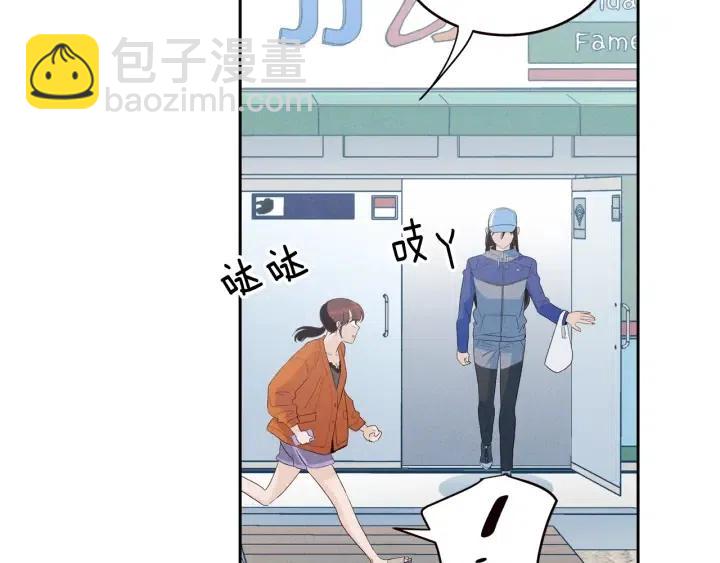 《窈窕淑男》第35话 你的手好暖 第27页