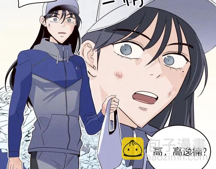 《窈窕淑男》第35话 你的手好暖 第29页