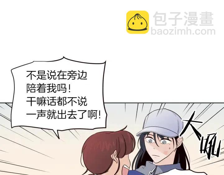 《窈窕淑男》第35话 你的手好暖 第33页