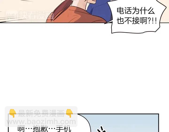 《窈窕淑男》第35话 你的手好暖 第34页