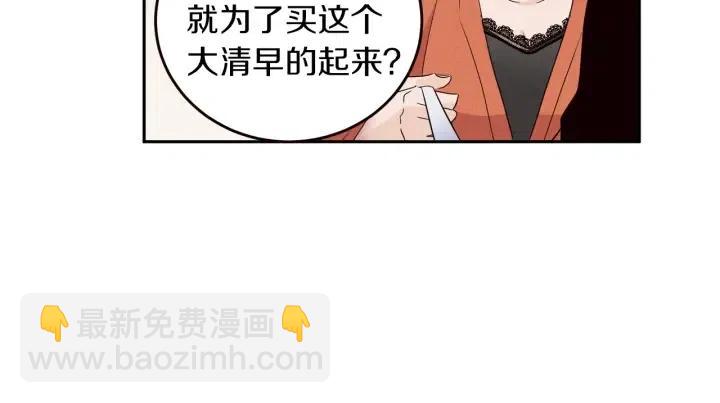 《窈窕淑男》第35话 你的手好暖 第37页