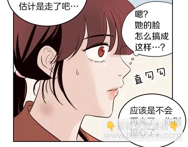 《窈窕淑男》第35话 你的手好暖 第40页