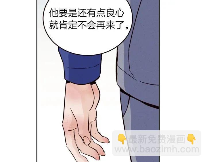 《窈窕淑男》第35话 你的手好暖 第42页