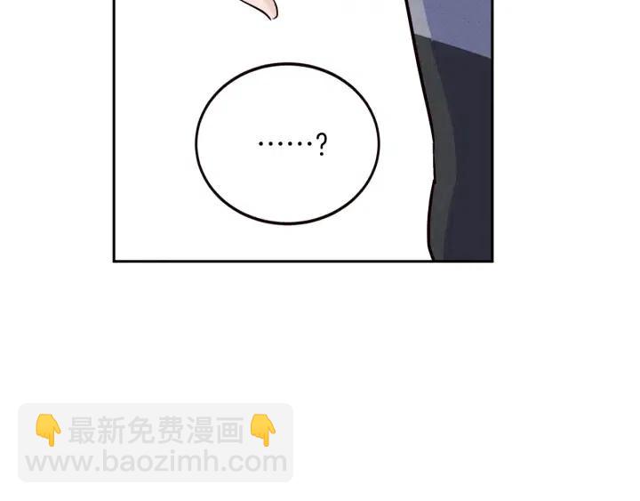 《窈窕淑男》第35话 你的手好暖 第43页