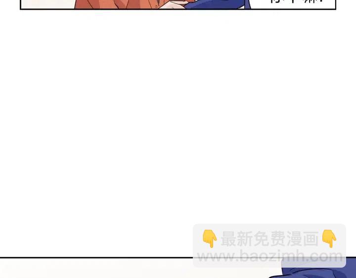 《窈窕淑男》第35话 你的手好暖 第45页