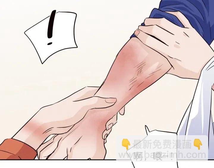 《窈窕淑男》第35话 你的手好暖 第46页