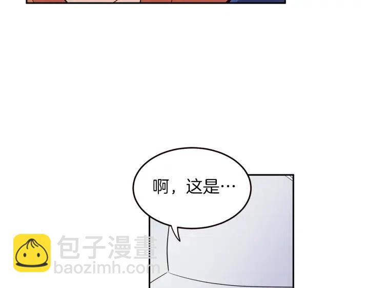 《窈窕淑男》第35话 你的手好暖 第49页