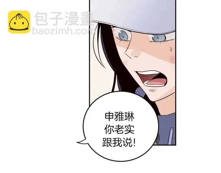 《窈窕淑男》第35话 你的手好暖 第50页