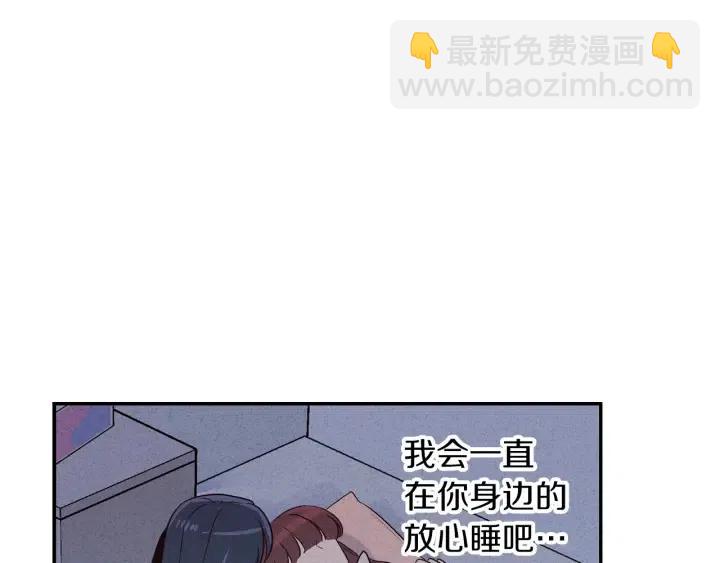 《窈窕淑男》第35话 你的手好暖 第7页